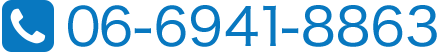 TEL：06-6941-8863